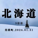 대구부곡슈퍼마컷자판기 | ep.3 비에이 투어