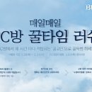 BLESS PC방 헤럴드경제