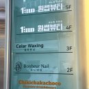 셀라왁싱