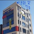 용죽초등학교 건너편 이미지