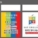 세이영어교습소