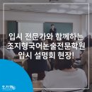 조지형국어논술목동학원
