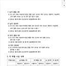 2020 제7회 광산우리밀배 생활체육 배구대회 요강 이미지