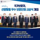 "건국노인 20호. 보훈신문 11호" 뉴 편집기획 - A 이미지