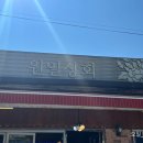 원일상회 이미지