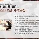 바리스타2급(야) 이미지