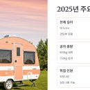 청수타이어 | 나마스떼트레일러 제원, 활용팁, 장.단점!