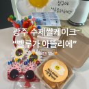 벨루가아뜰리에 이미지