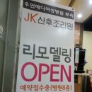JK메디 이미지