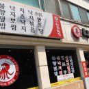 한선희 낙지명가 이미지