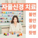 아이웰한의원 이미지