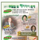 20110424 시화충현교회(예장합동;박요한목사)-부활절해피데이 이미지