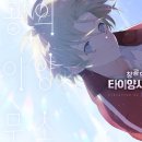 타이양
