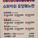 충북슈퍼 네이버블로그