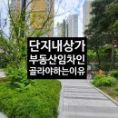 동탄케이탑공인중개사사무소 네이버블로그