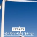 차다목장 이미지