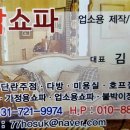 중원쇼파천갈이 이미지
