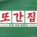 마포형제주먹고기