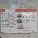청주본가왕갈비탕정읍점 | [공지] [청주갈비탕] 청주 본가 고기 많이 주는집