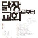 양화진책방홍성사 네이버블로그