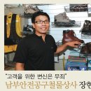 남부철물 - 익산시 평동로 740 | 남부철물