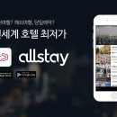 올스테이 호스텔 이미지