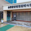 송탄중앙병원 이미지