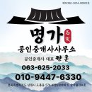 경보이그린아파트 | [남원시 고죽동 경보e그린아파트] 탁 트인 조망과 관리 잘 된 전용84㎡(공급 약35평형) 로얄층 매매