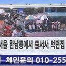 소문난대가어탕밀면 이미지