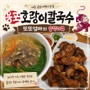 금남 | [세종] 용포호랑이칼국수 세종금남대평시장점 내돈내산 솔직후기