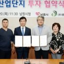 주식회사 남원산업 이미지