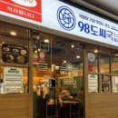 98도씨 이미지