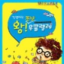 왕초보 우크렐레 이미지