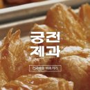 태양제과