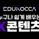 김한석 | [에듀코카] 수강 후기 &lt;웹툰 연출의 key-player, 콘티의 모든 것&gt; | 에듀코카 서포터즈