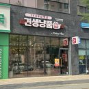 견생냥품24시무인펫샵대전 네이버블로그