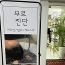모바이오두피크리닉 이미지
