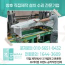 정읍 유리 교체 창문수리 전문 업체