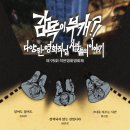 2020-991 | 영화영화제] 아흔다섯 번째 이야기, 감독이 부캐?!: 다양한 영화직업 사람들의 이야기 🎬 10/1 상영 후기!
