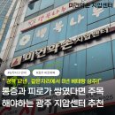 약손 경락 지압 마사지 안마센터 | 광주 상무지구 마사지 피로회복 중심 관리 후기 미건약손지압센터