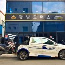 광남모터스 이미지