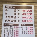 2017081 | 화정동 족발 맛집 영웅족발 앞다리 족발 부드럽고 담백한 후기