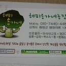 송가네농산물