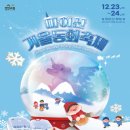 겨울동화