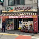 봉순이 | [화순] 화순 팥칼국수 찐맛집 내돈내산 후기 ‘봉순이팥죽칼국수’