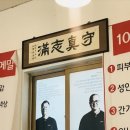 강선생막국수 이미지