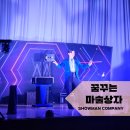 지품초등학교 | │ 문화 • 예술 공연 │ 꿈꾸는 마술상자 │ 영덕 지품초등학교의 마술상자 속 꿈 이야기
