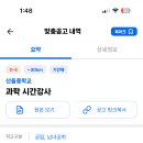 산들중학교 이미지
