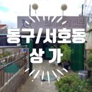 서호동-21 이미지