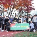 선부고 앞 | [ 경기도교육청 ] RUN:ON School 2회차 선부고 후기